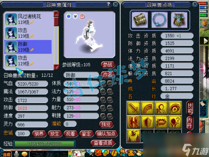 夢幻西游女魃墓裝備選擇109