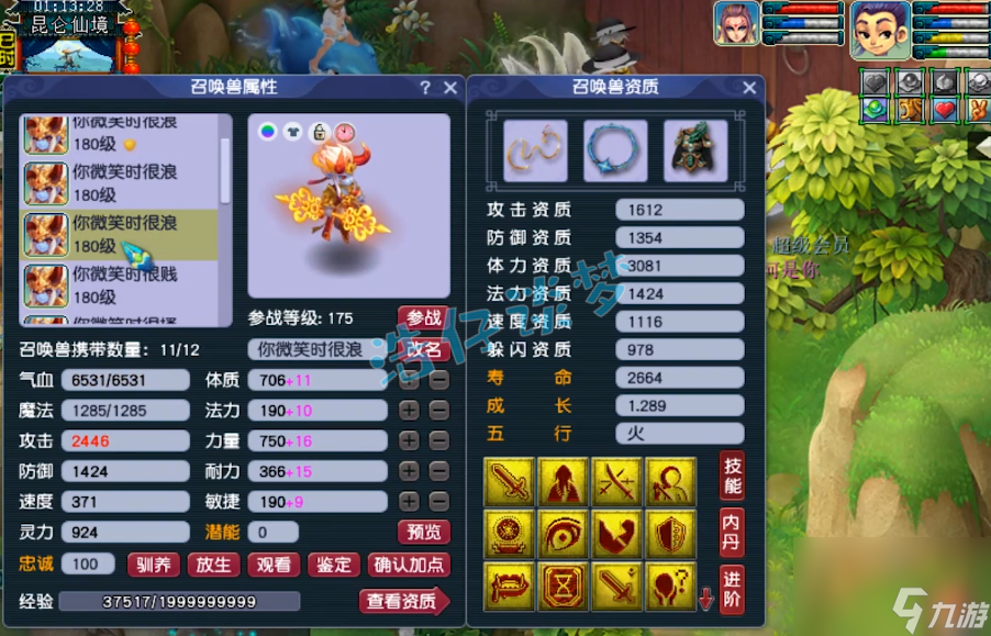 梦幻西游175化生寺装备推荐