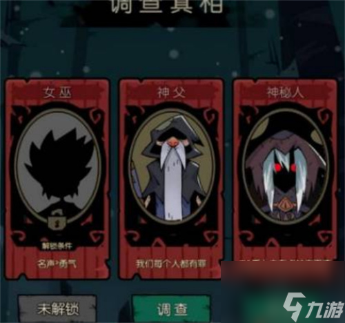 月圆之夜怎么解锁神秘人