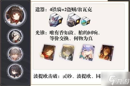 《崩壞星穹鐵道》靈砂配隊攻略