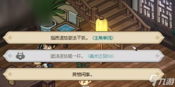 大侠立志传绛紫烟怎么结缘