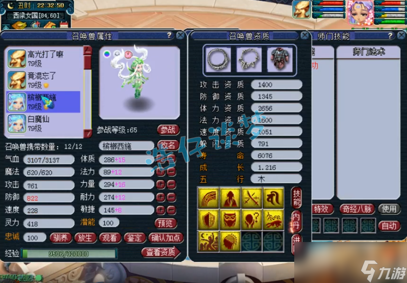 夢(mèng)幻西游69魔王寨裝備選擇