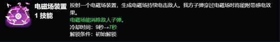 元氣騎士博士怎么樣 元氣騎士博士怎么玩