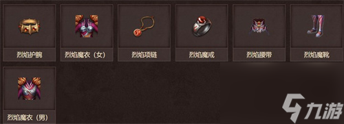 传奇永恒法师用什么装备好截图
