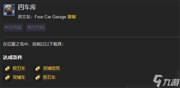 魔兽世界征服之岛战袍怎么获得