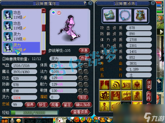 夢幻西游女魃墓裝備選擇109