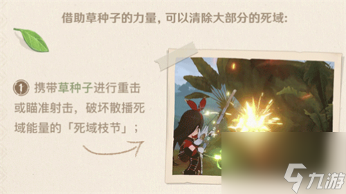 原神須彌一直掉血怎么辦 防止凋零方法