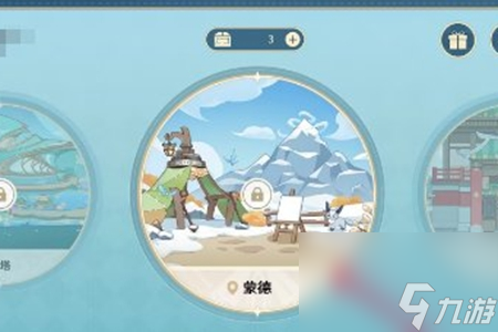 原神四周年提瓦特心意速递活动攻略