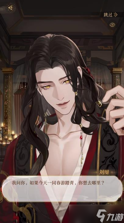 如鳶第二章通關(guān)攻略