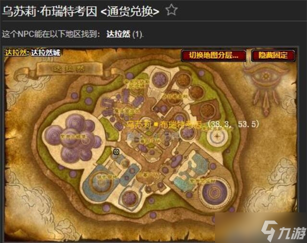 魔獸世界wlk勇氣換英雄紋章npc位置