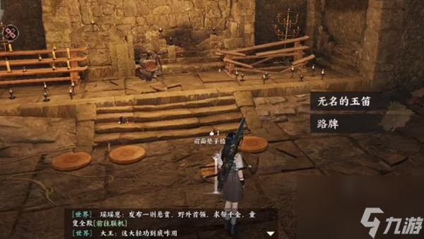 燕云十六聲主線第一章尋心boss擊殺攻略