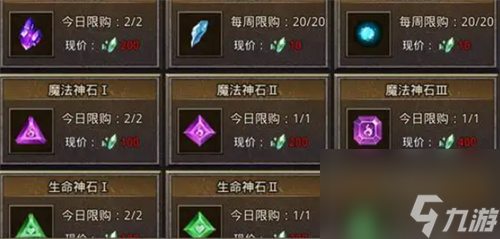 原始传奇道士神石怎么选择