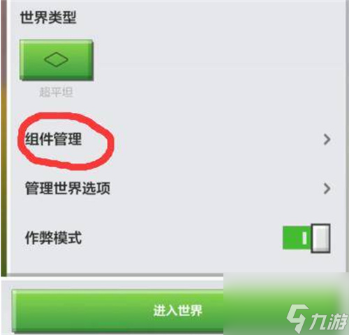 我的世界模组怎么导入