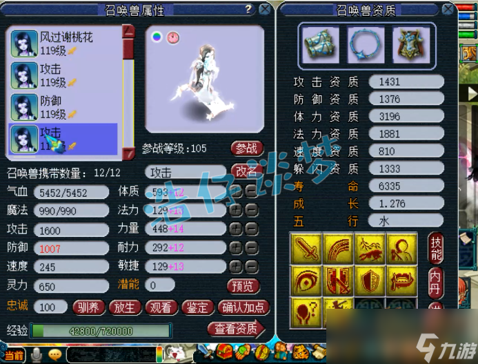 夢幻西游女魃墓裝備選擇109