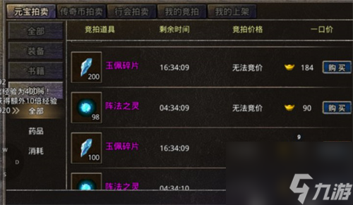 原始传奇玉佩碎片拍卖行多长时间刷一回