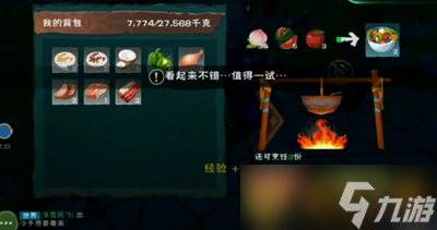 《創(chuàng)造與魔法》水果沙拉配方一覽