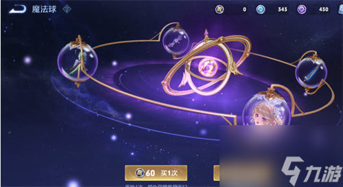 王者荣耀紫星币获取方式大全