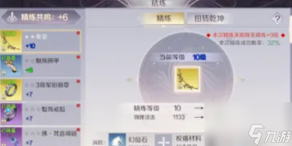 完美世界提升战力方法