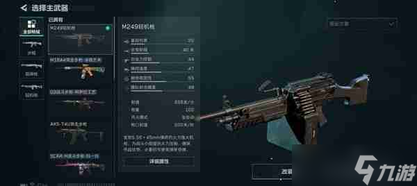 三角洲行动M249怎么使用 三角洲行动M249使用攻略