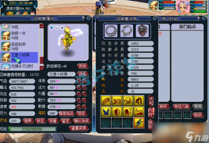 夢(mèng)幻西游69魔王寨裝備選擇