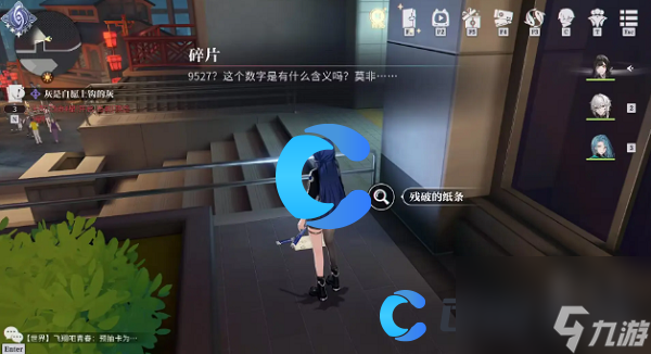 《归龙潮》阴阳眼宝箱密码分享