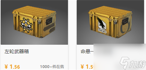 csgo箱子价格一览