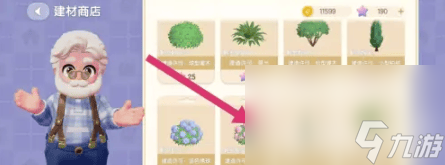 《心动小镇》沙滩乐园第4天紫色小鸭子在哪找 沙滩乐园第4天紫色小鸭子位置大全