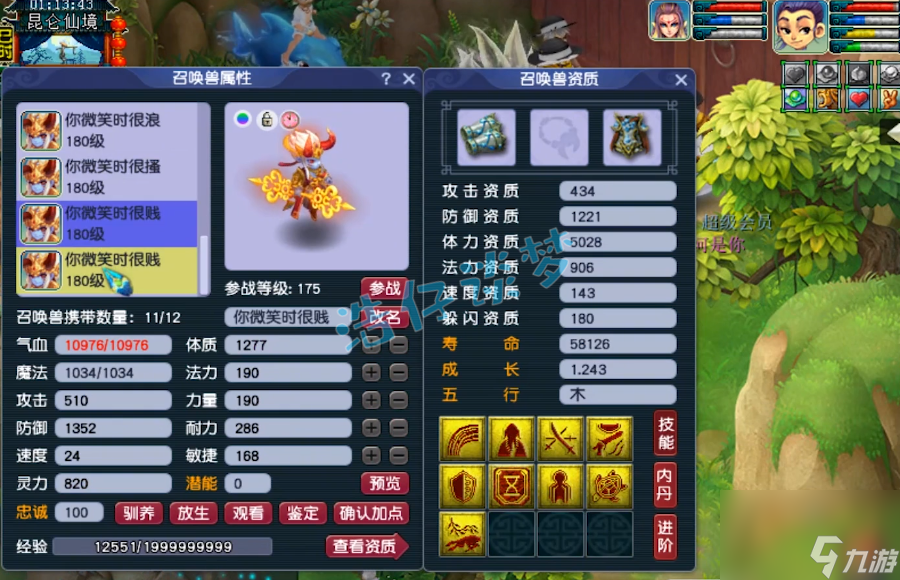 梦幻西游175化生寺装备推荐