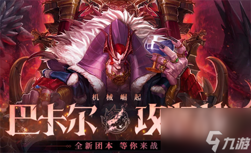 dnf巴卡爾團本星期幾更新 巴卡爾團本刷新時間介紹