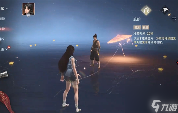 永劫無間手游胡桃基本玩法講解