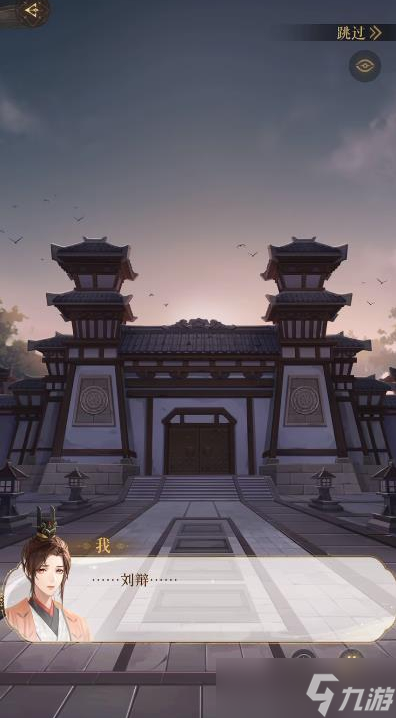 如鳶第二章通關(guān)攻略