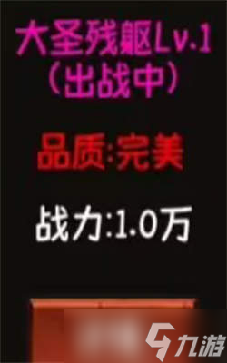 金箍覺醒大鬧天宮新手開局攻略-開局攻略介紹