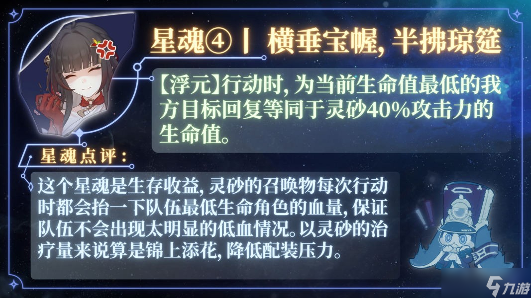 崩坏星穹铁道灵砂抽取建议