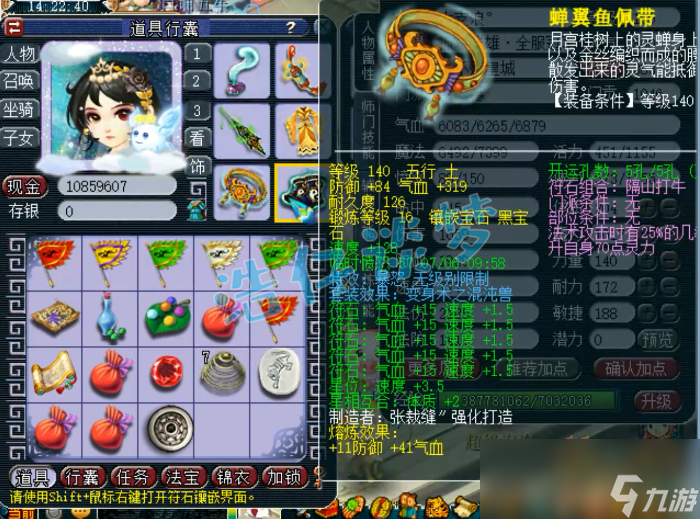 夢幻西游女魃墓裝備選擇109