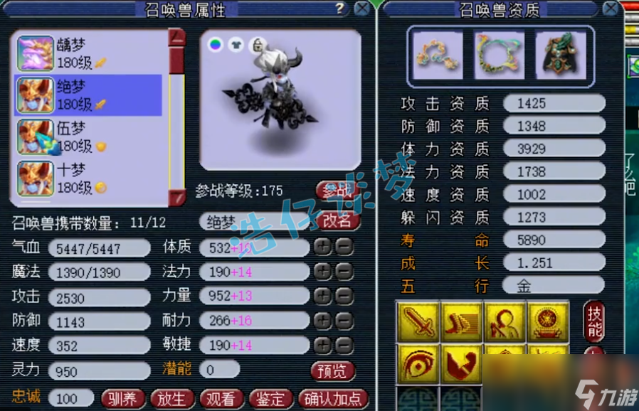 夢幻西游175神木裝備怎么選