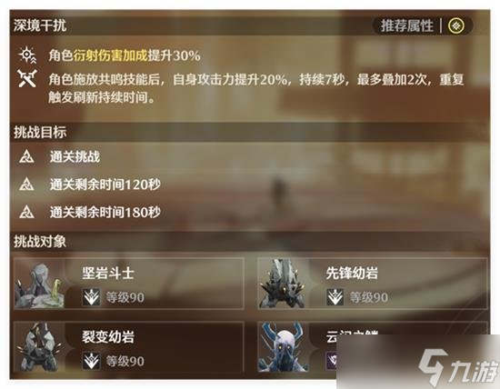 鳴潮深境區(qū)怎么打 最新鳴潮深境玩法攻略