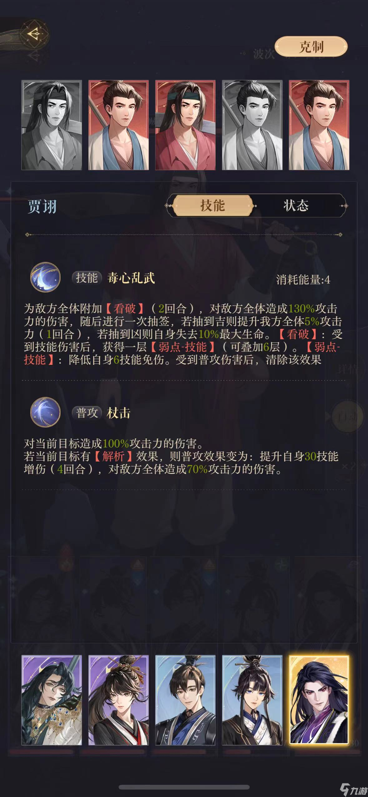 如鳶賈詡怎么玩 如鳶賈詡密探攻略