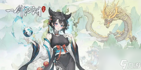 一剑江湖最新兑换码是什么
