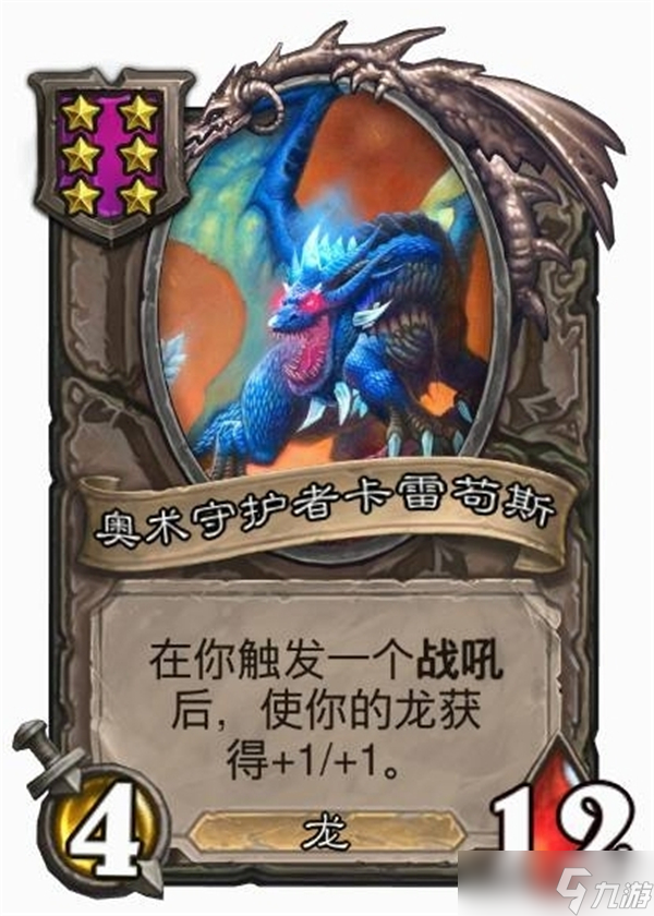 酒馆战棋龙体系2024