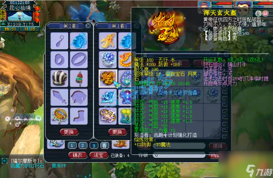 梦幻西游175化生寺装备推荐