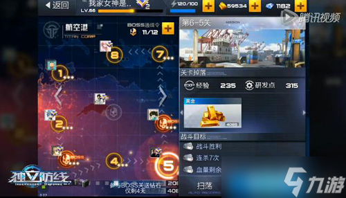 独立防线闯关模式航空港第5关怎么过 第5关通关攻略
