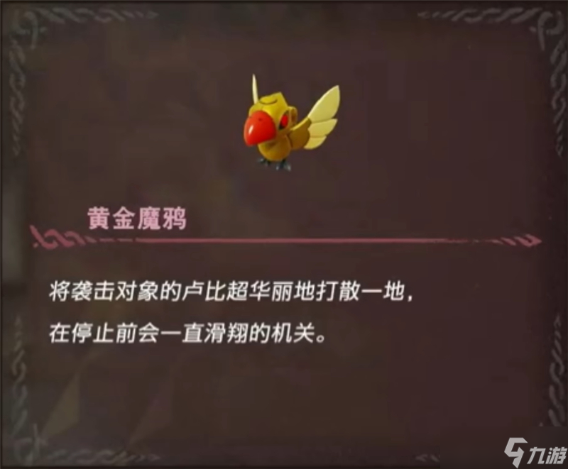 塞尔达传说智慧的再现机关技师丹培攻略总汇