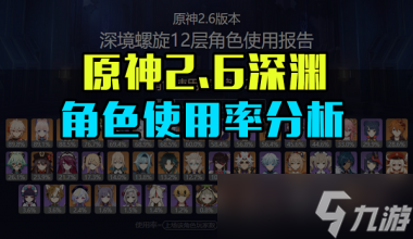 原神迷蹤挑戰(zhàn)不使用偽裝獲得一次勝利攻略？原神攻略介紹
