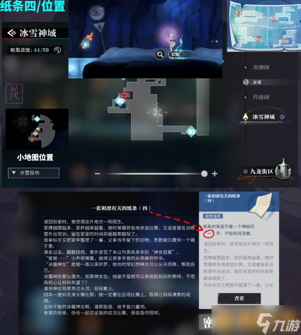 《歸龍潮》塵封的記憶密碼鎖密碼紙條位置， 破敗小屋解謎任務(wù)流程