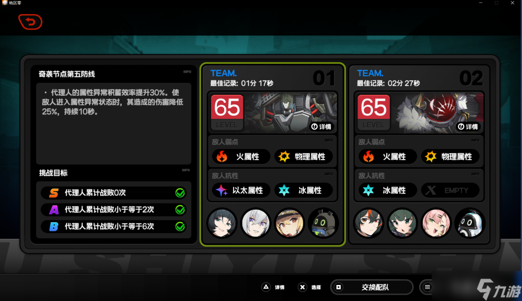 絕區(qū)零奇襲節(jié)點什么時候更新一次 奇襲節(jié)點更新頻率介紹