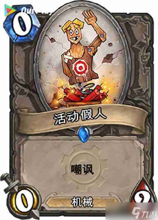 炉石传说斩杀是什么-炉石传说超杀是什么