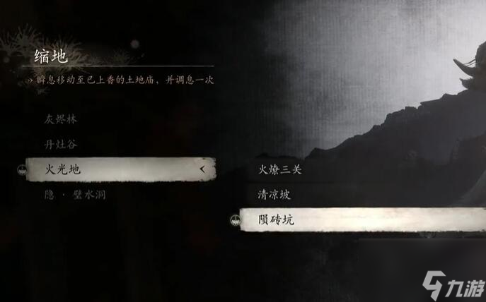《黑神话悟空》根器身本忧获取方法