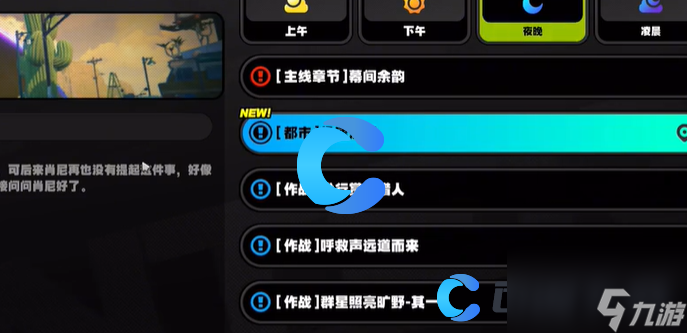 《絕區(qū)零》野火鎮(zhèn)樂于助人獎?wù)?獲取指南
