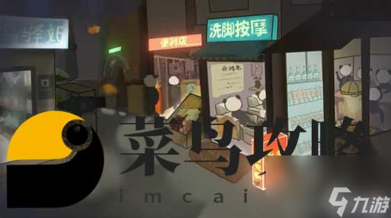 中国式网游中中年失业结局解锁条件