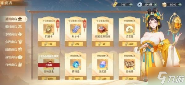 江湖如梦凌云晶怎么获取-凌云晶获取攻略